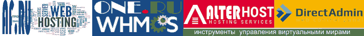 Доступный хостинг с панелью управления DirectAdmin